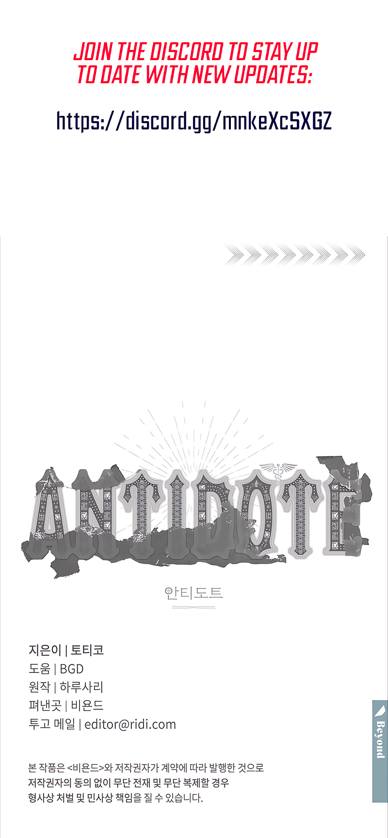 Read (BL) Antidote chapter 66 image 9 on Lezhin