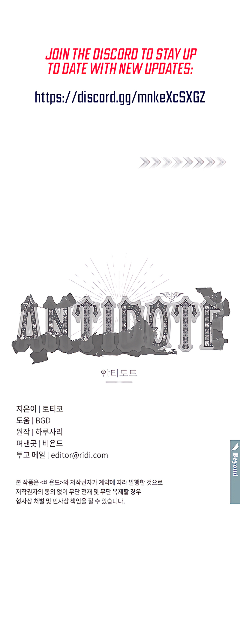 Read (BL) Antidote chapter 67 image 9 on Lezhin