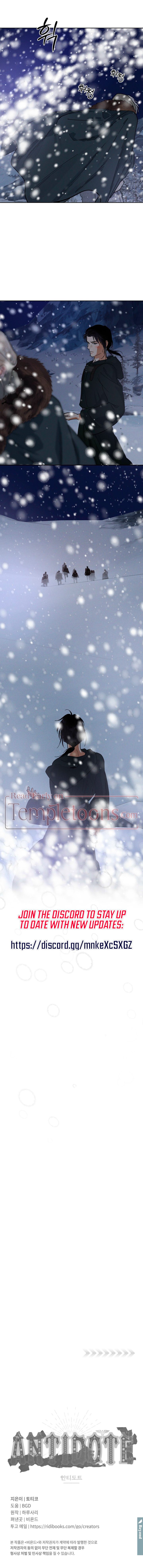 Read (BL) Antidote chapter 76 image 8 on Lezhin