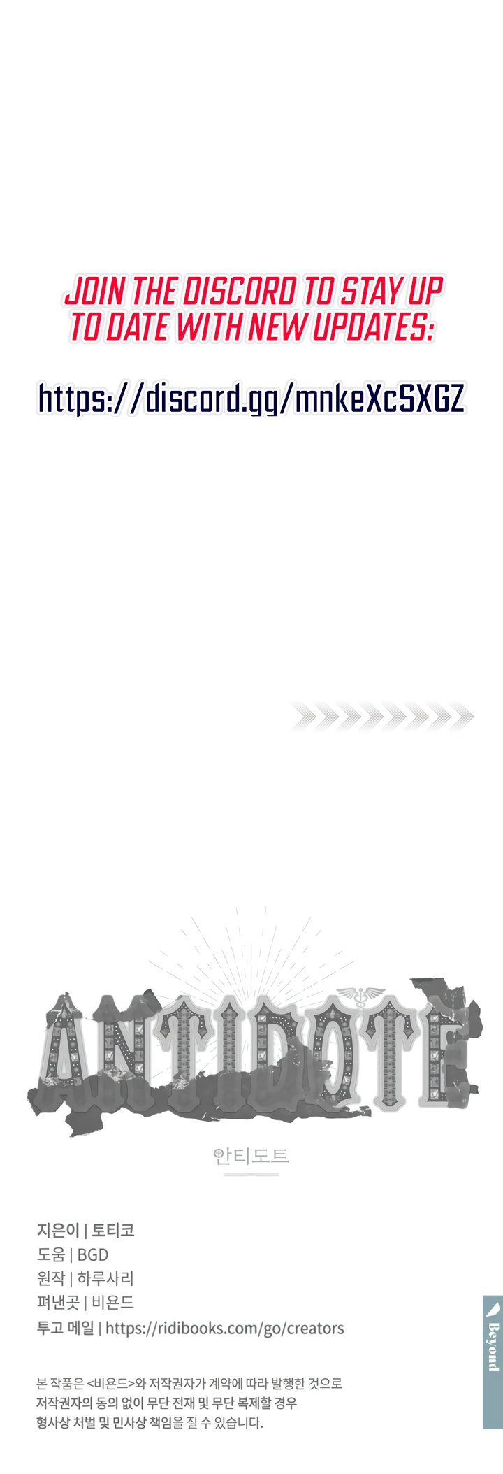 Read (BL) Antidote chapter 81 image 9 on Lezhin