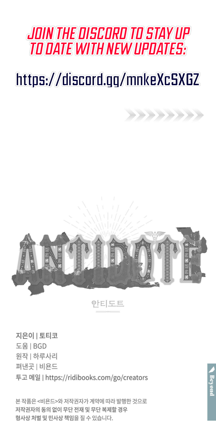 Read (BL) Antidote chapter 84 image 8 on Lezhin