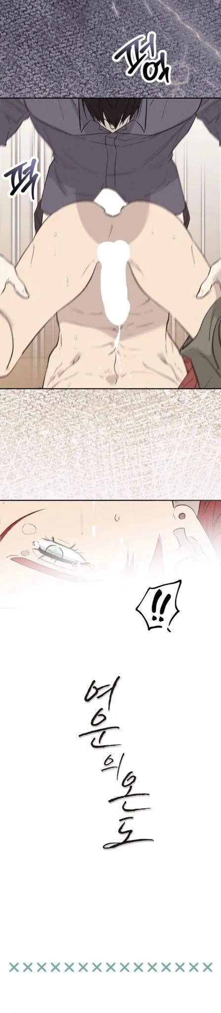 Read BL Short Story- Shibal Warning chapter 0 image 3 on Lezhin