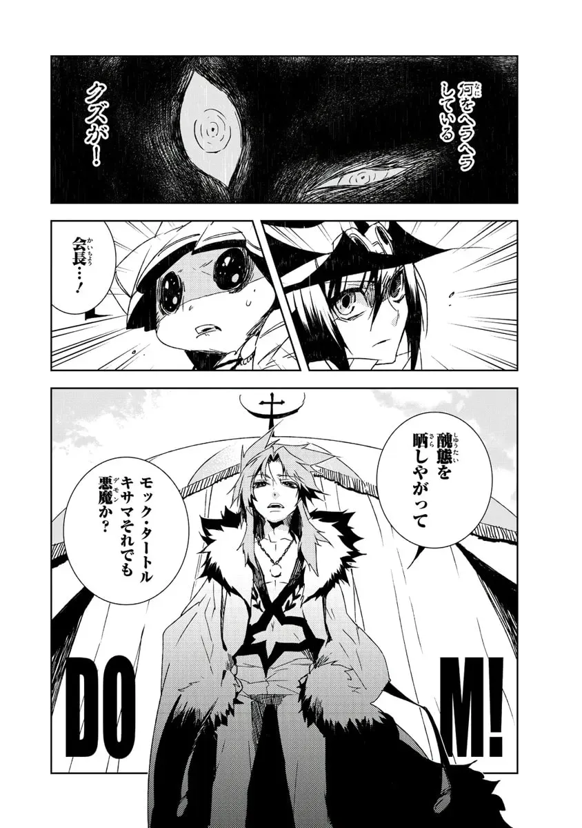 Read Black Bard chapter 14 image 25 on Lezhin