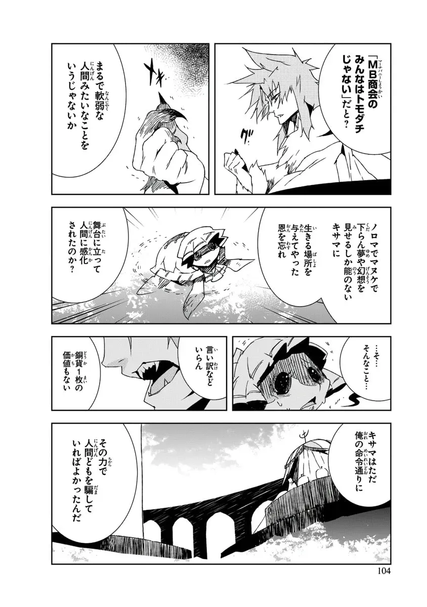 Read Black Bard chapter 14 image 26 on Lezhin