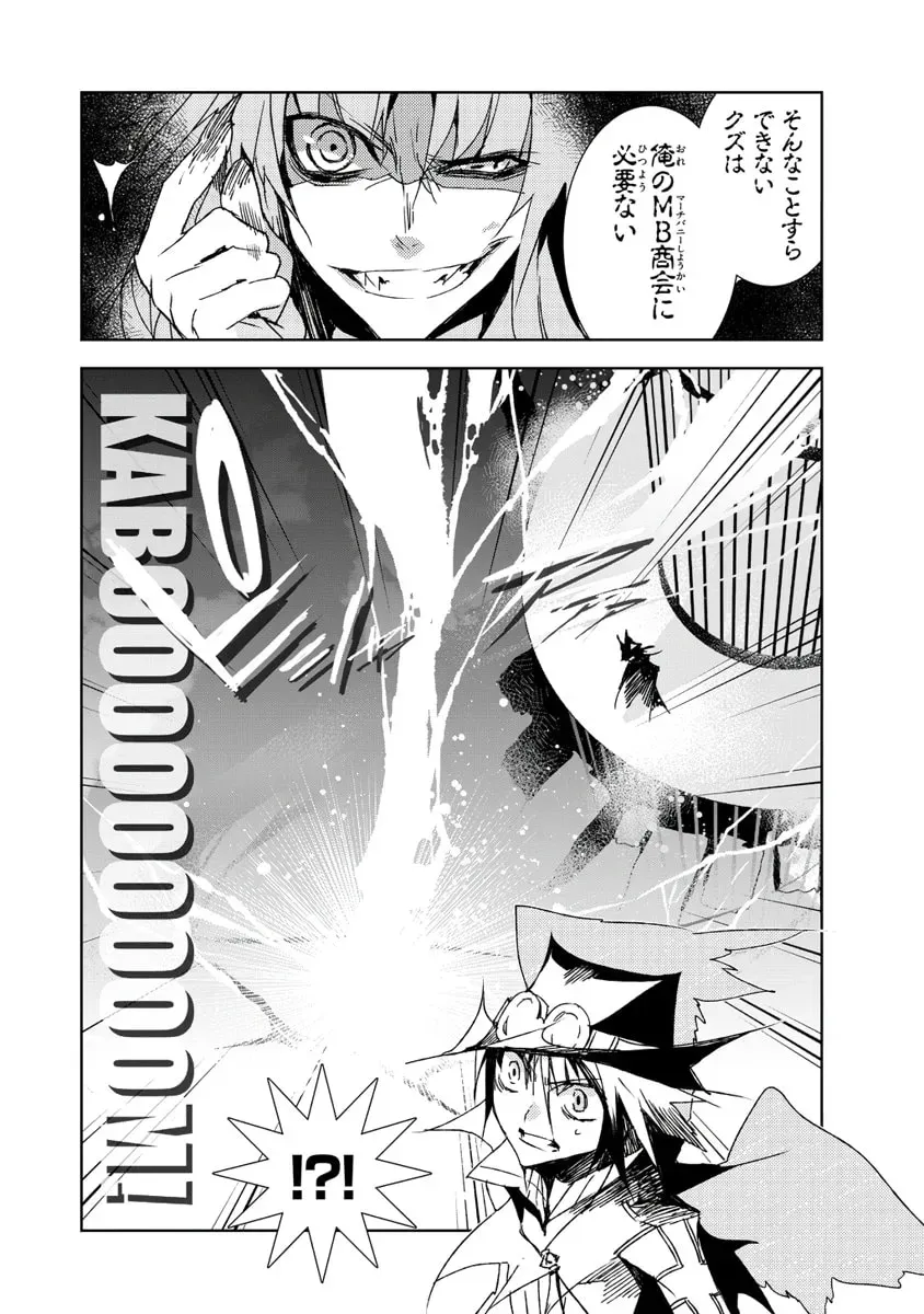 Read Black Bard chapter 14 image 27 on Lezhin