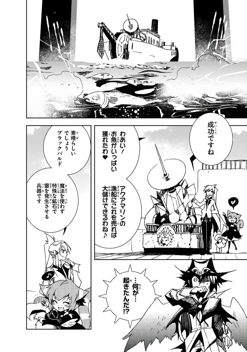 Read Black Bard chapter 14 image 28 on Lezhin