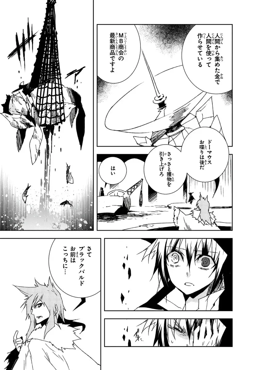 Read Black Bard chapter 14 image 29 on Lezhin