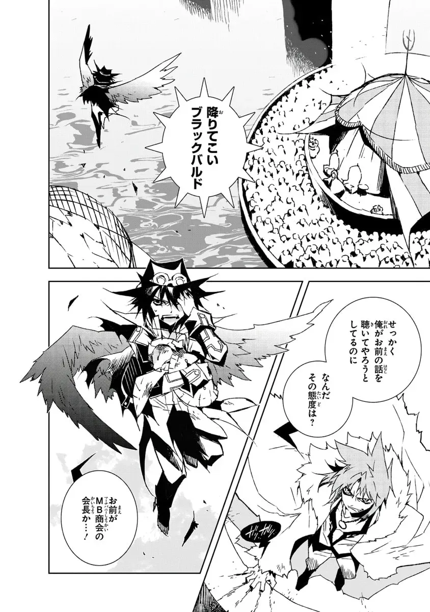 Read Black Bard chapter 15 image 1 on Lezhin
