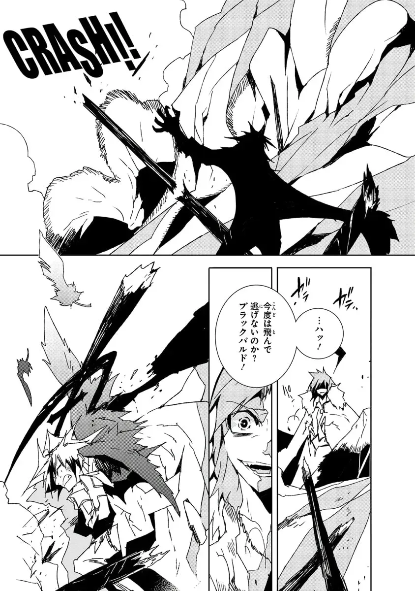 Read Black Bard chapter 15 image 10 on Lezhin