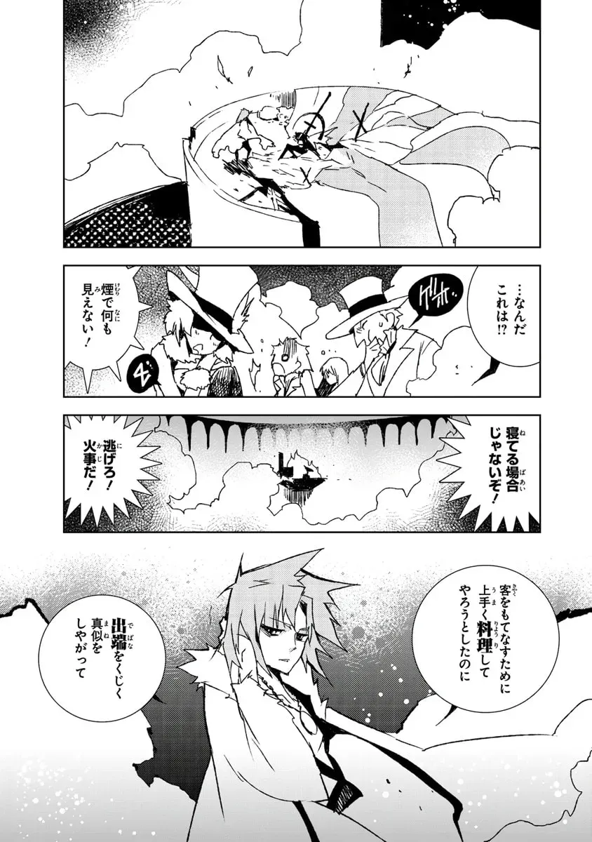 Read Black Bard chapter 15 image 11 on Lezhin