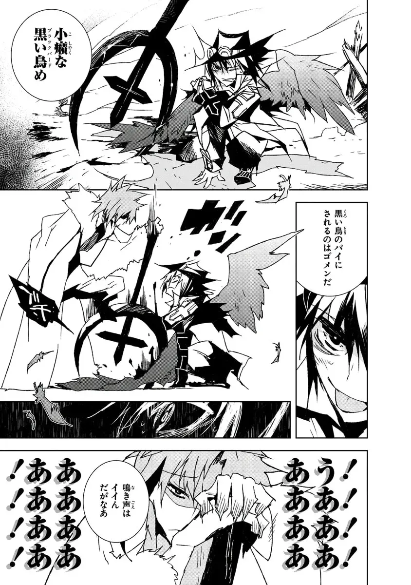 Read Black Bard chapter 15 image 12 on Lezhin