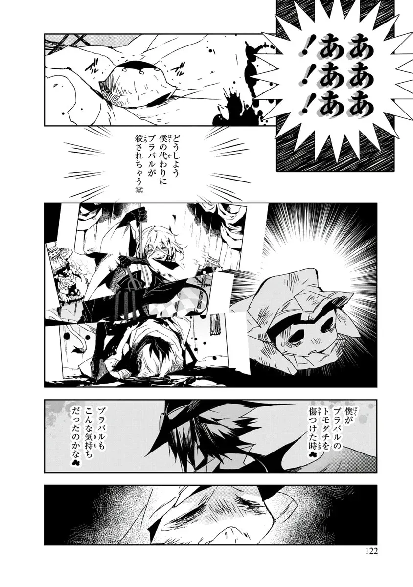 Read Black Bard chapter 15 image 13 on Lezhin
