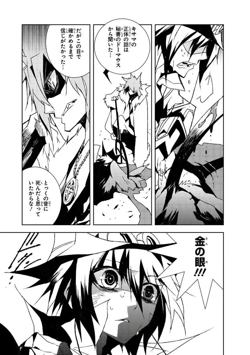 Read Black Bard chapter 15 image 14 on Lezhin