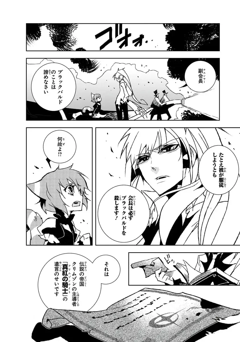 Read Black Bard chapter 15 image 15 on Lezhin