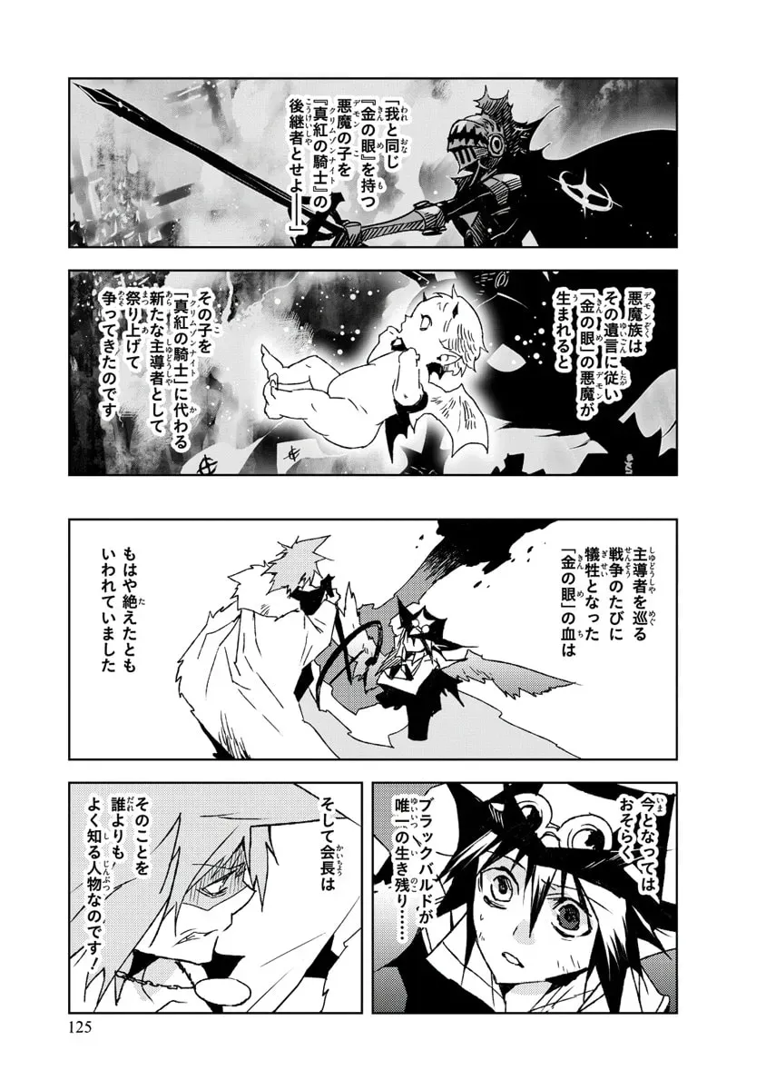 Read Black Bard chapter 15 image 16 on Lezhin