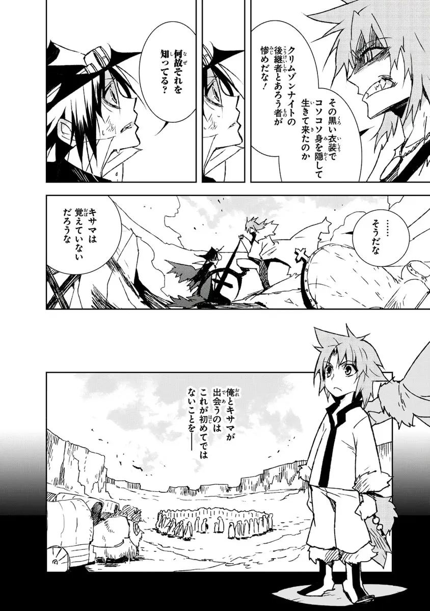 Read Black Bard chapter 15 image 17 on Lezhin