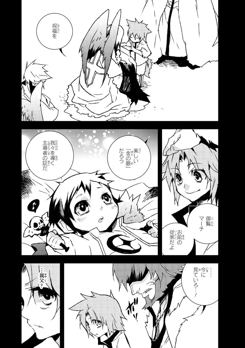 Read Black Bard chapter 15 image 18 on Lezhin