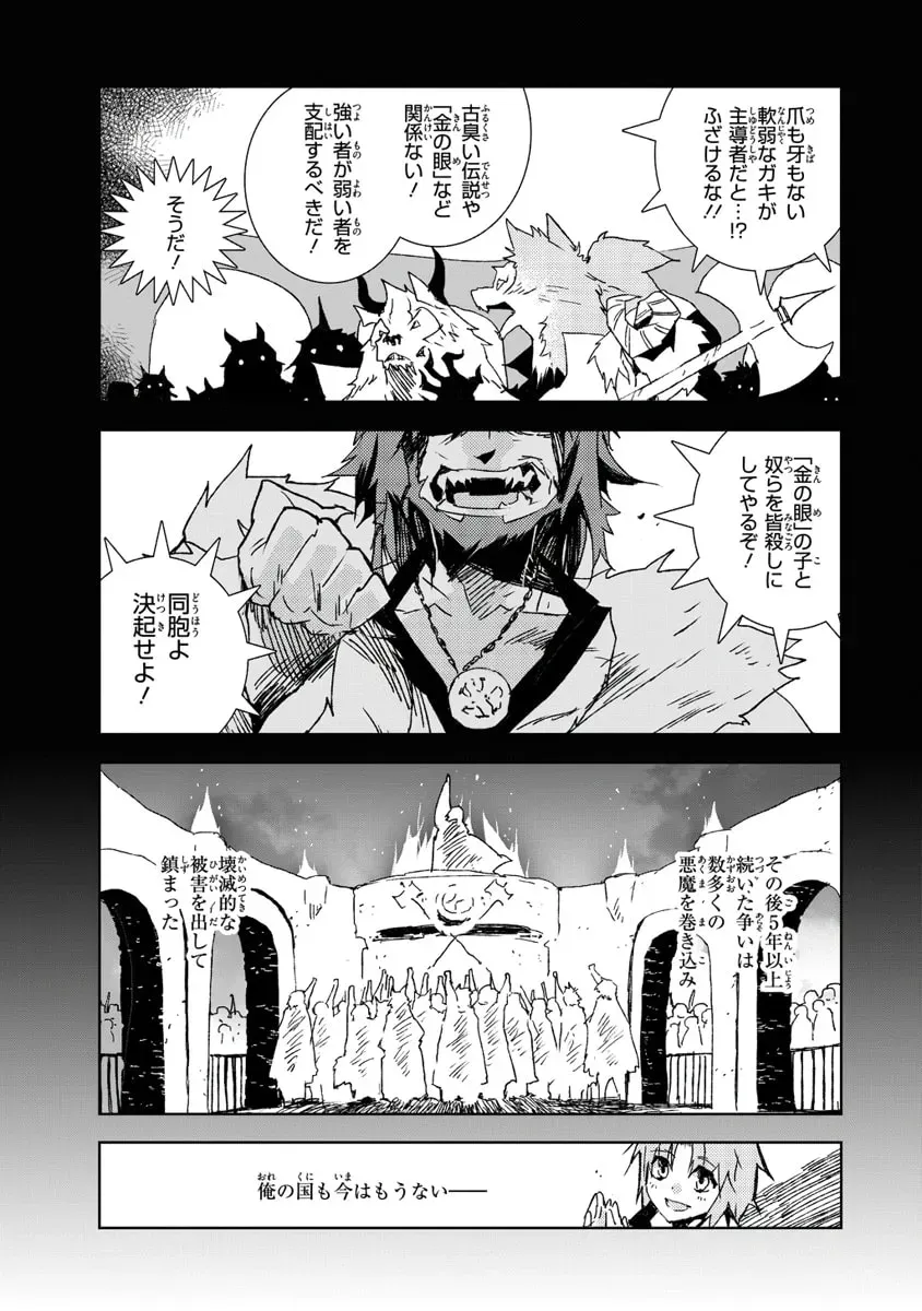 Read Black Bard chapter 15 image 19 on Lezhin