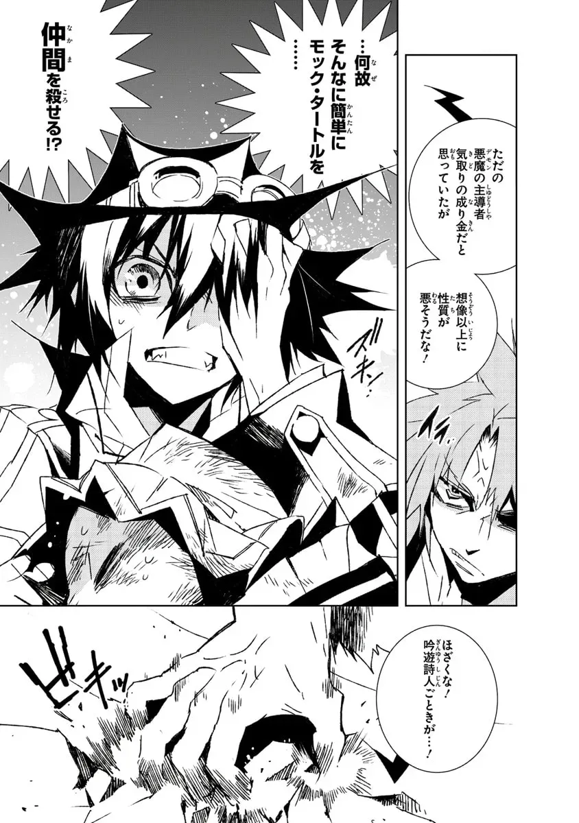 Read Black Bard chapter 15 image 2 on Lezhin