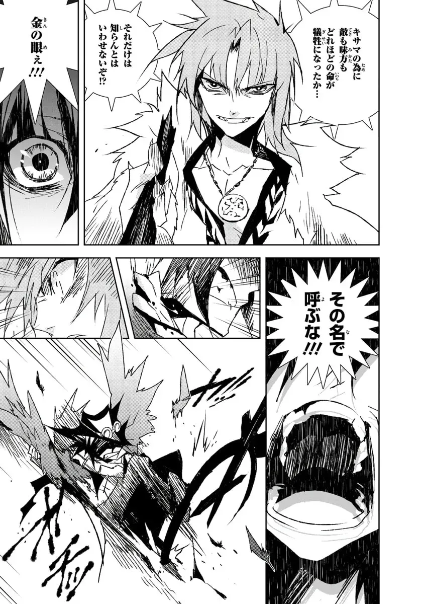 Read Black Bard chapter 15 image 20 on Lezhin
