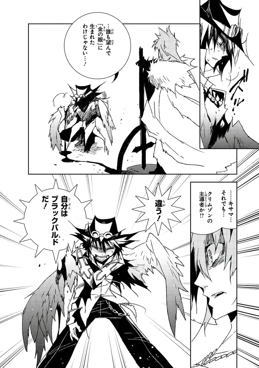 Read Black Bard chapter 15 image 21 on Lezhin