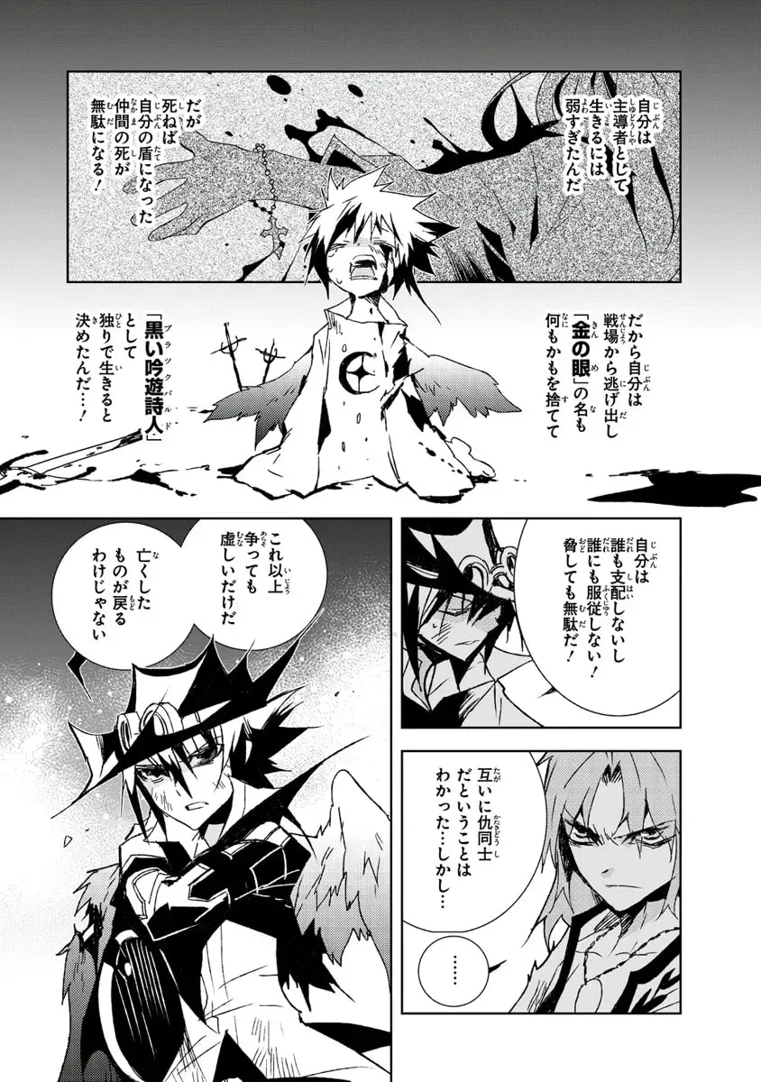 Read Black Bard chapter 15 image 22 on Lezhin