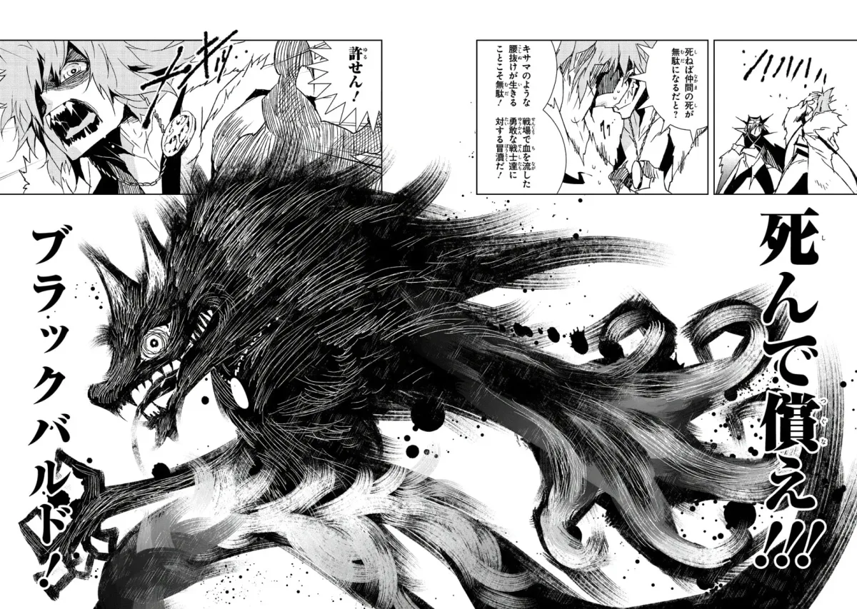 Read Black Bard chapter 15 image 23 on Lezhin