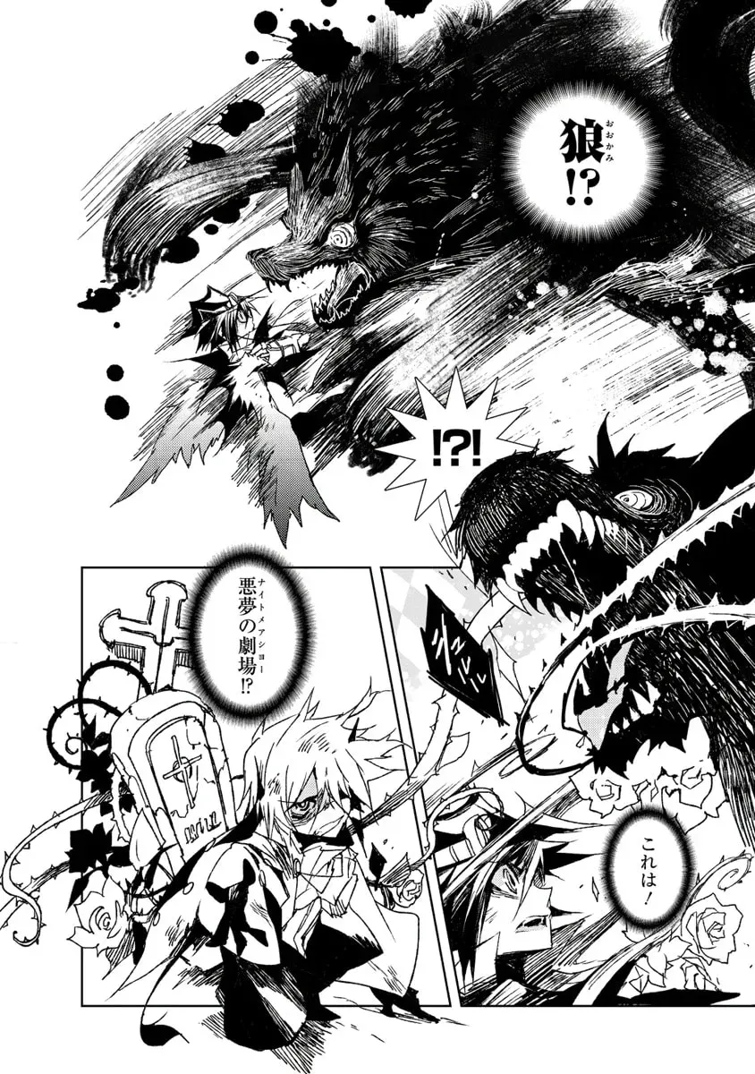 Read Black Bard chapter 15 image 24 on Lezhin