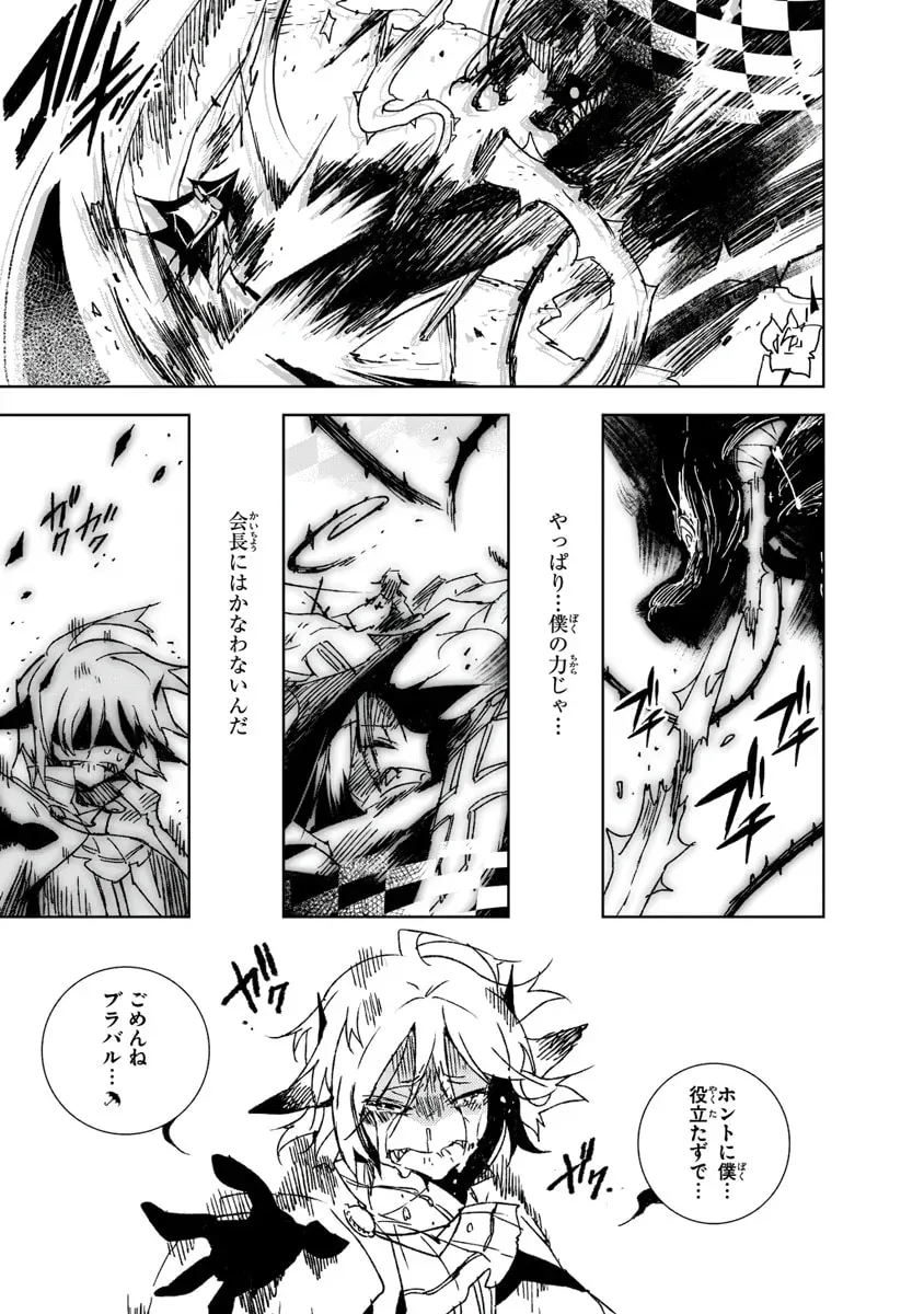 Read Black Bard chapter 15 image 25 on Lezhin