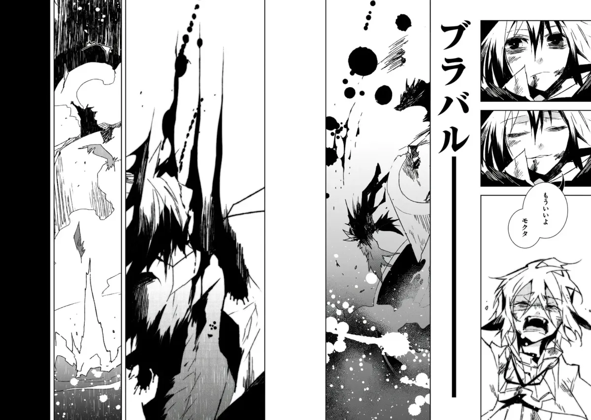 Read Black Bard chapter 15 image 26 on Lezhin