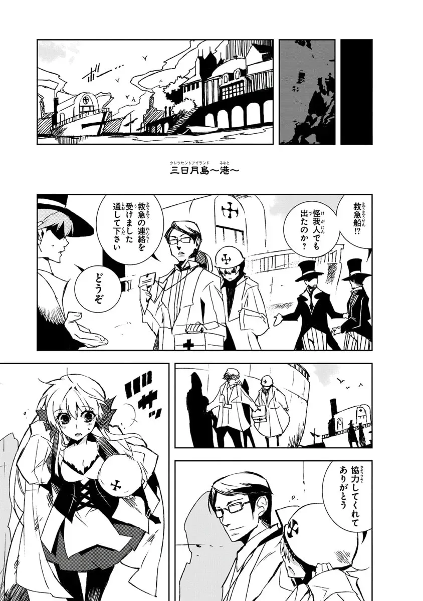 Read Black Bard chapter 15 image 28 on Lezhin