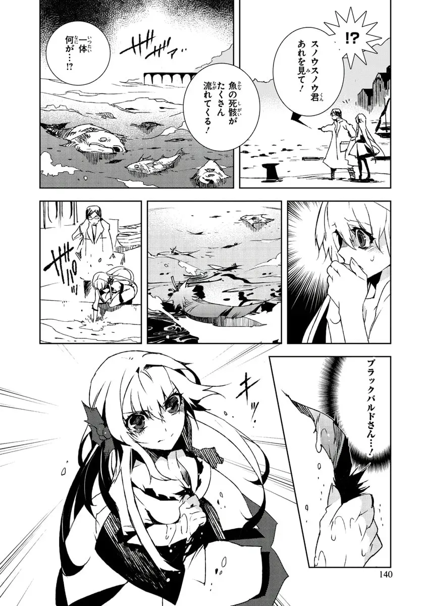 Read Black Bard chapter 15 image 29 on Lezhin