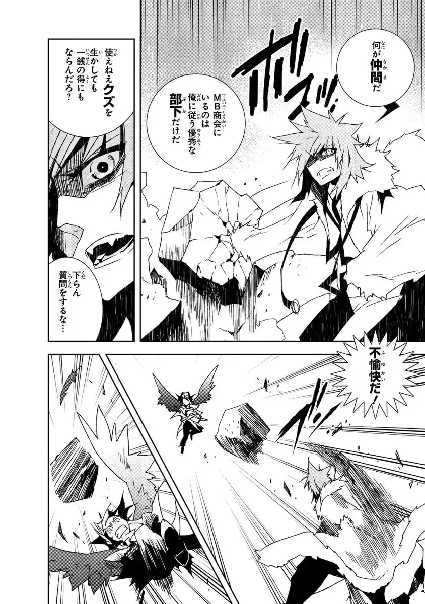 Read Black Bard chapter 15 image 3 on Lezhin