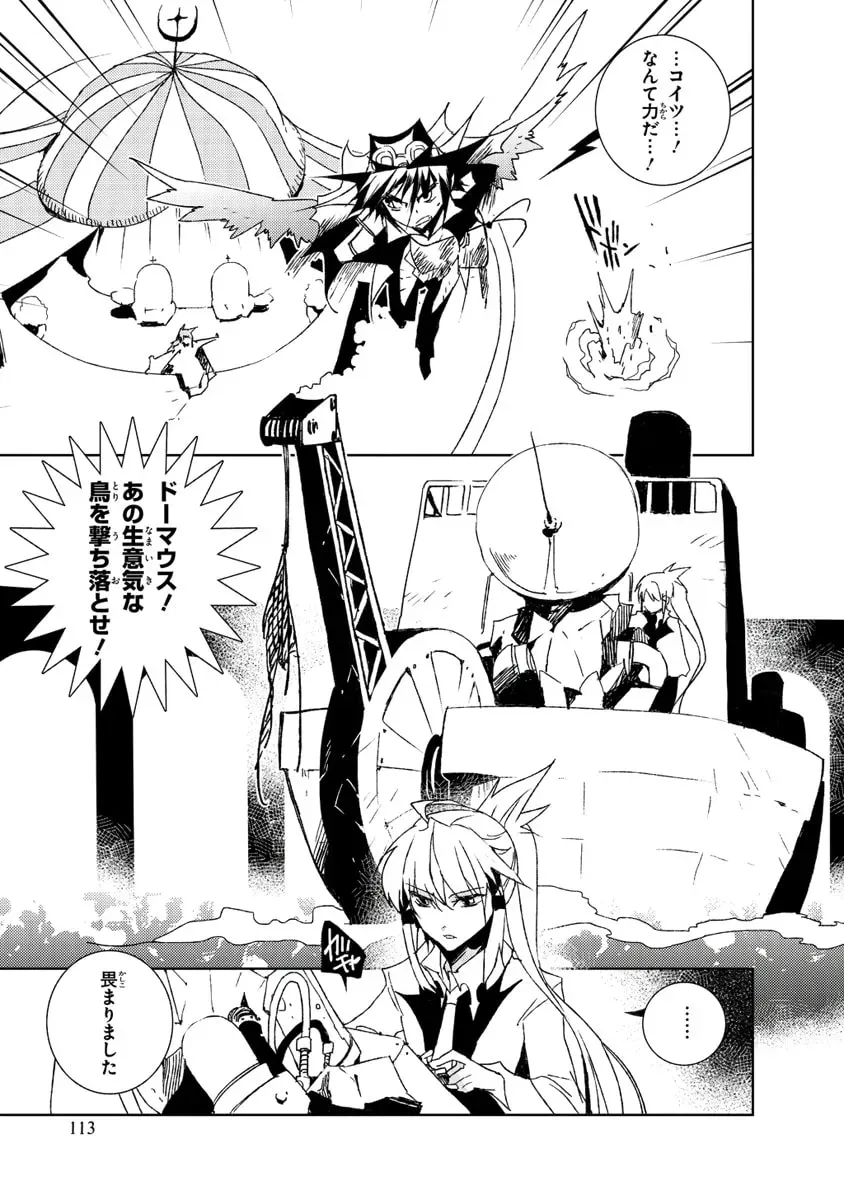 Read Black Bard chapter 15 image 4 on Lezhin