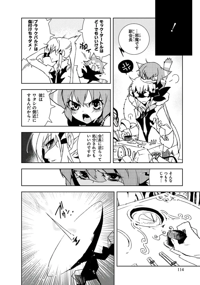 Read Black Bard chapter 15 image 5 on Lezhin