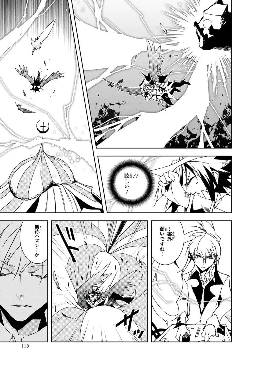 Read Black Bard chapter 15 image 6 on Lezhin