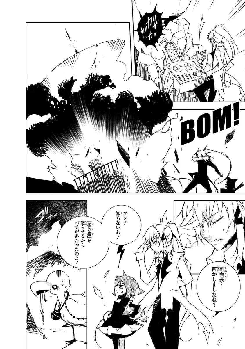 Read Black Bard chapter 15 image 7 on Lezhin