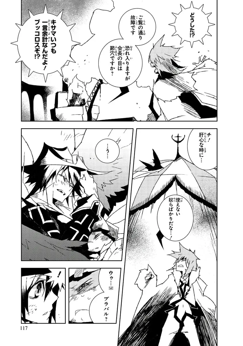 Read Black Bard chapter 15 image 8 on Lezhin