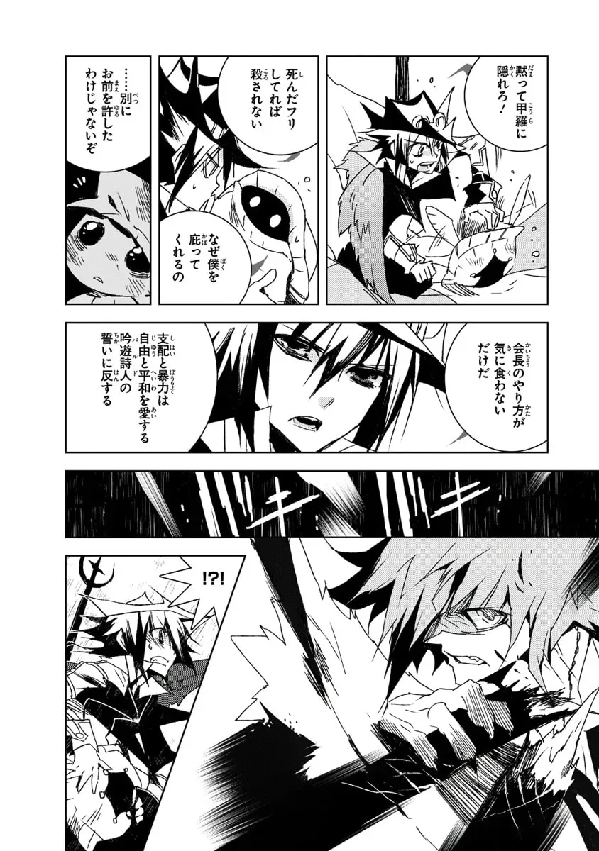 Read Black Bard chapter 15 image 9 on Lezhin