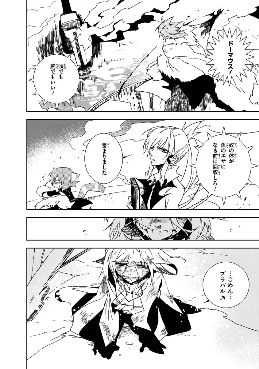 Read Black Bard chapter 16 image 1 on Lezhin