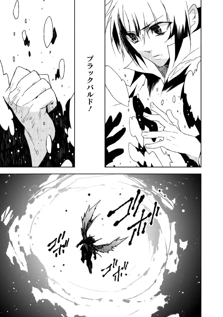 Read Black Bard chapter 16 image 10 on Lezhin