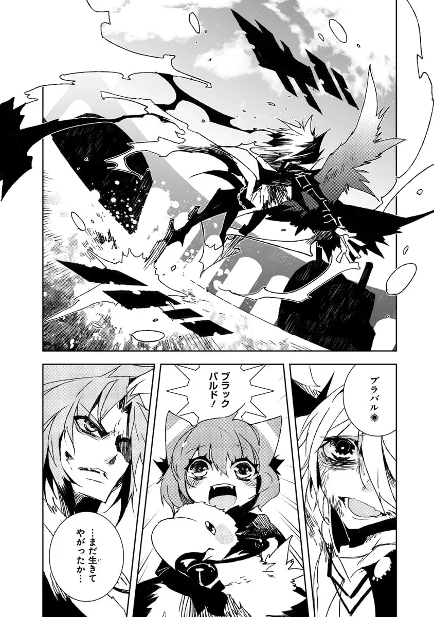 Read Black Bard chapter 16 image 11 on Lezhin