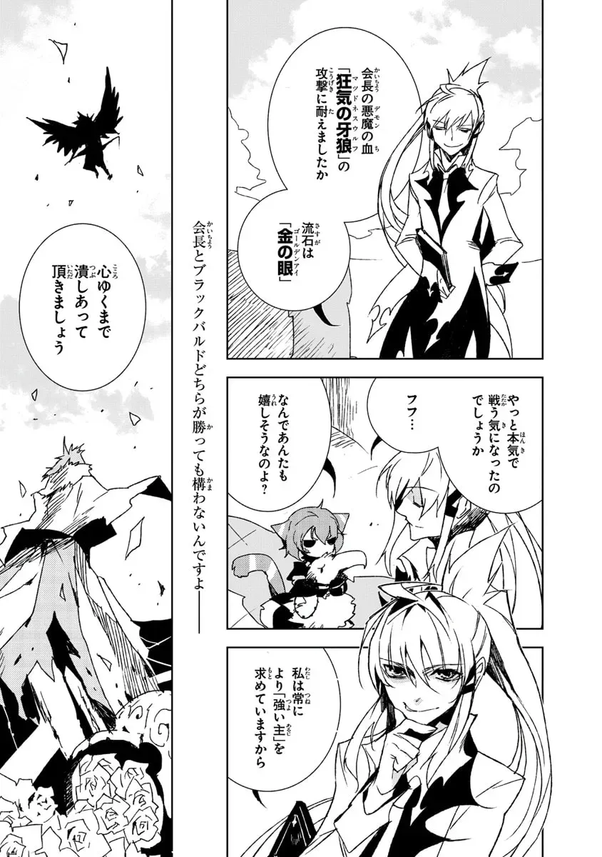 Read Black Bard chapter 16 image 12 on Lezhin