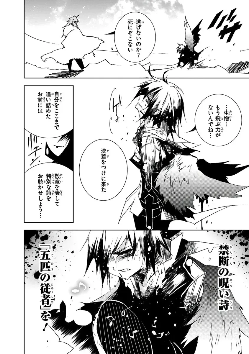 Read Black Bard chapter 16 image 13 on Lezhin
