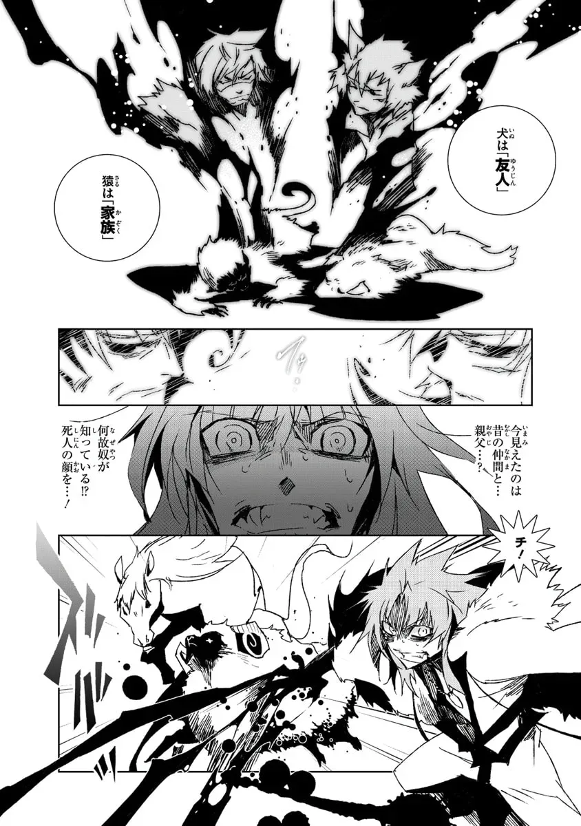 Read Black Bard chapter 16 image 16 on Lezhin