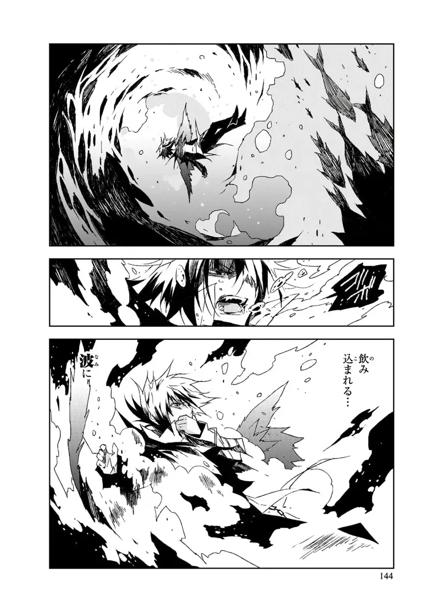 Read Black Bard chapter 16 image 3 on Lezhin