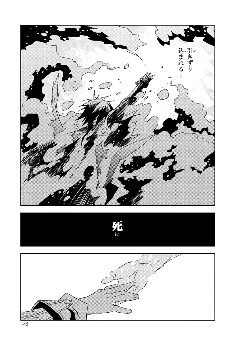 Read Black Bard chapter 16 image 4 on Lezhin