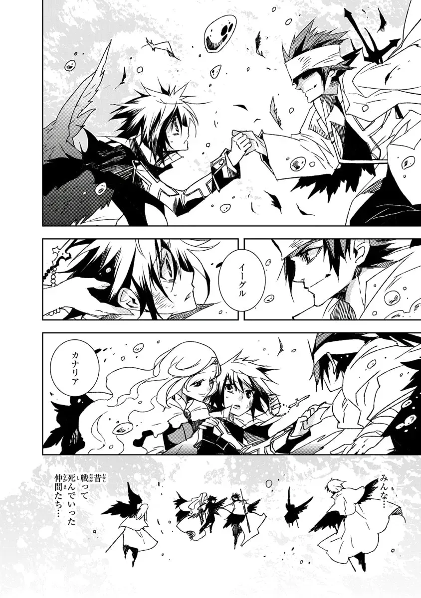 Read Black Bard chapter 16 image 5 on Lezhin