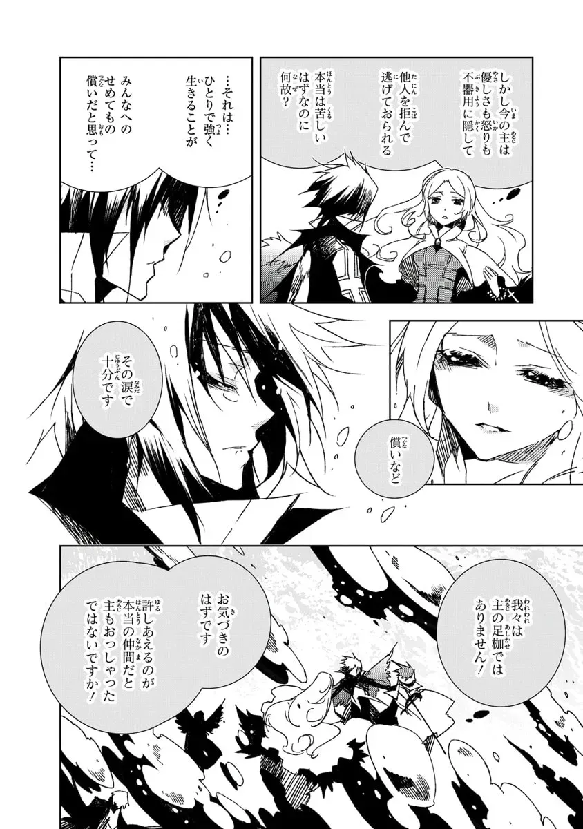 Read Black Bard chapter 16 image 7 on Lezhin