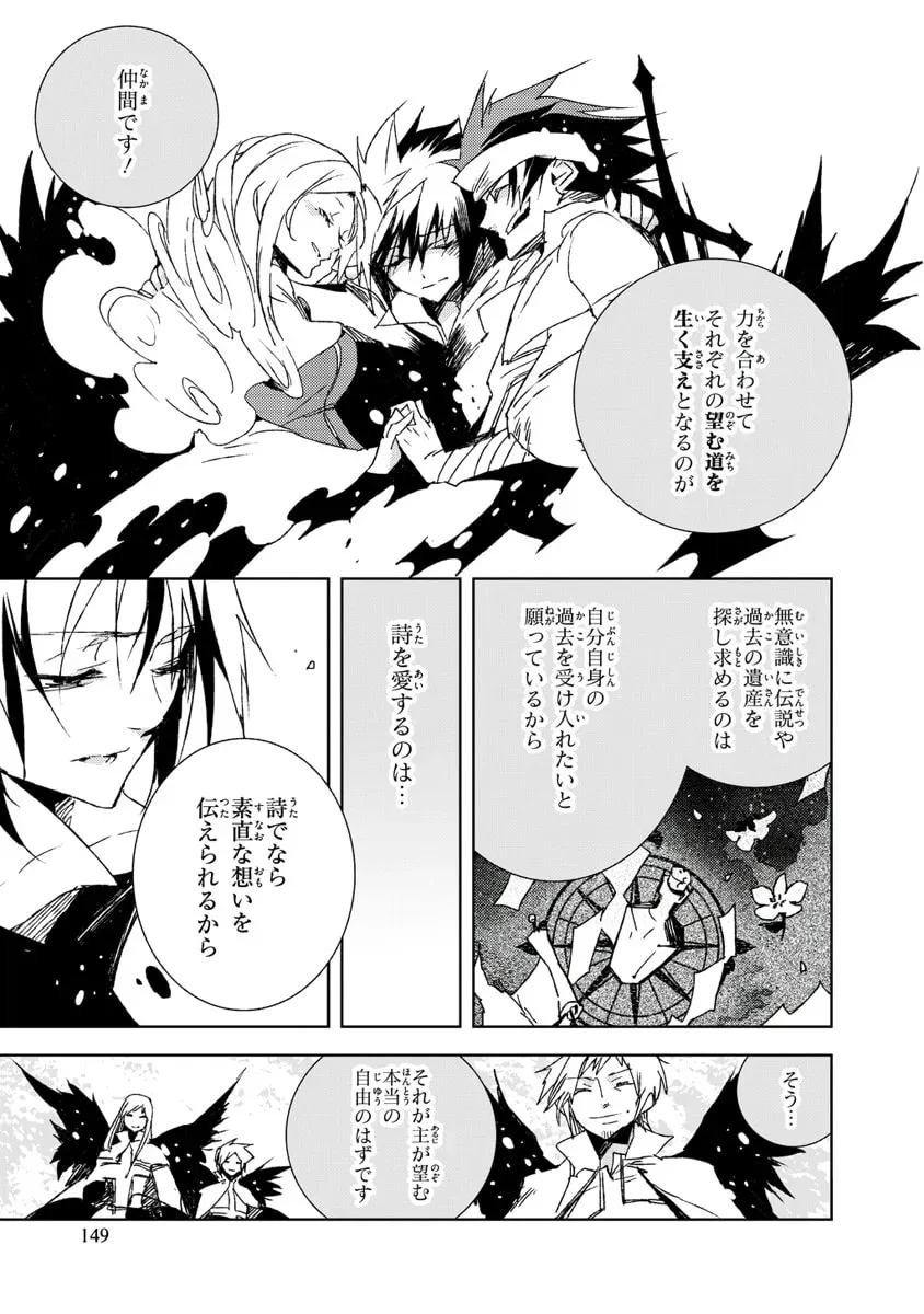 Read Black Bard chapter 16 image 8 on Lezhin